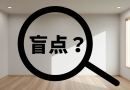「盲点」を探してみよう！あなたの眼にも必ずある【丸くて不思議な見えない場所】